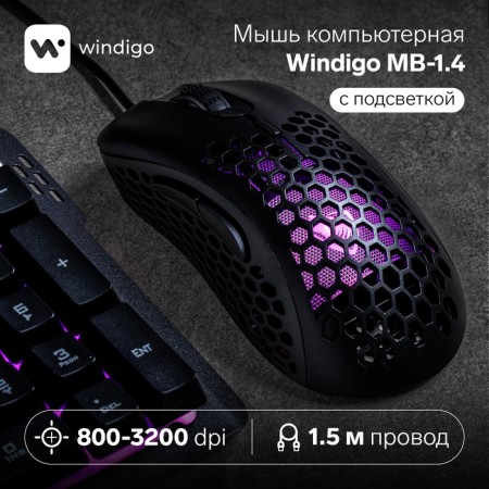 Computer Windigo MB-1.4, game, optical, with backlight, 3200 dpi, 1.5 m, USB, black
