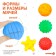 A set of developing tactile balls "Machine", with a squeak, 5 pcs, crumb I