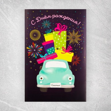 Greet with a garland "On Birthday", 14 x 21 x 0.3 cm-1