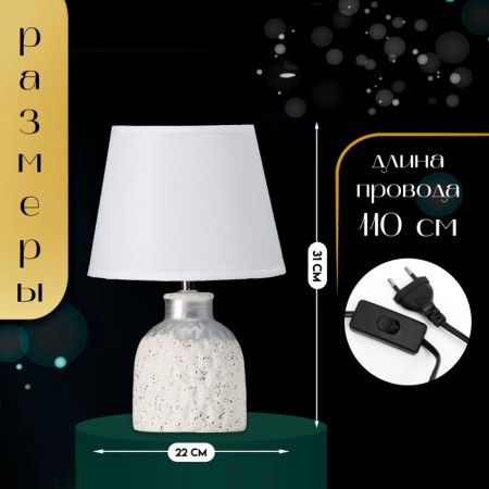 Table lamp "Ovation" 1he14 40W white 22x22x31cm-1