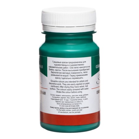 GUASH artistic in the bank 100 ml, ZHK "Sonet", emerald green (3627724)-3