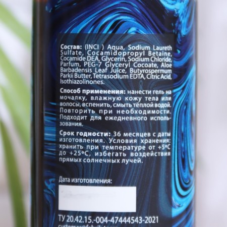Blow gel perfumed 2 in 1, Passion, Fabrik Cosmetology, 250 ml-1