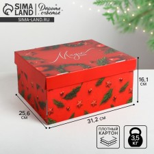 Magic Time folding box, 30 x 24.5 x 15 cm, New Year