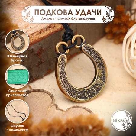 Amulet "Snow Good luck" (symbol of well -being), 68cm