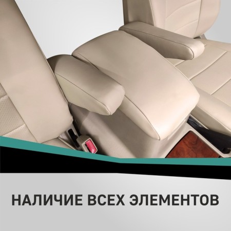 Autoshekhli for Lexus LX470, 1998-2007, 5 places, eco-leather beige-5
