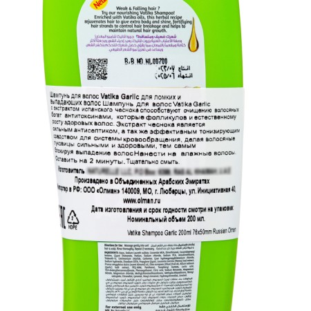 Hair shampoo Dabur Vatika Garlic for brittle and dropping hair, 200 ml-1