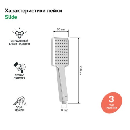 Shower watering can Iddis slide sli1f0ci18, 259x98x15 mm, chrome-3