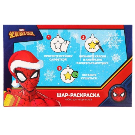Set for creativity for the New Year "New Year's ball for coloring", 2 pieces 5.5 cm, spider-man-5