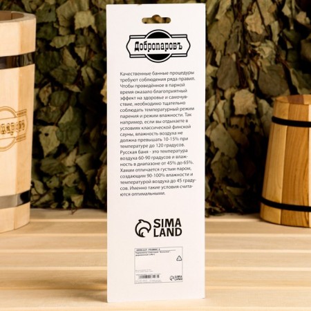 Thermometer alcohol "bottle", wooden 140 s-1