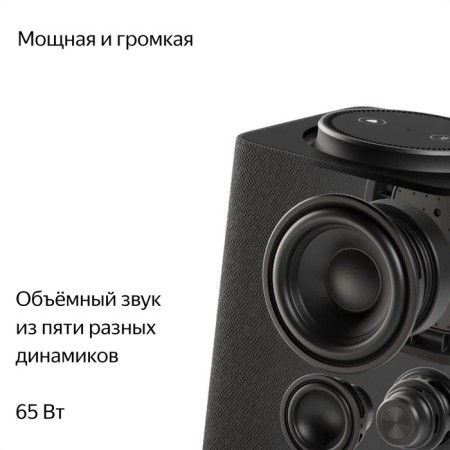 Smart column Yandex Max 3 with Alice, Zigbee, 65 W, Wi-Fi, BT, 4K, remote control, black-3
