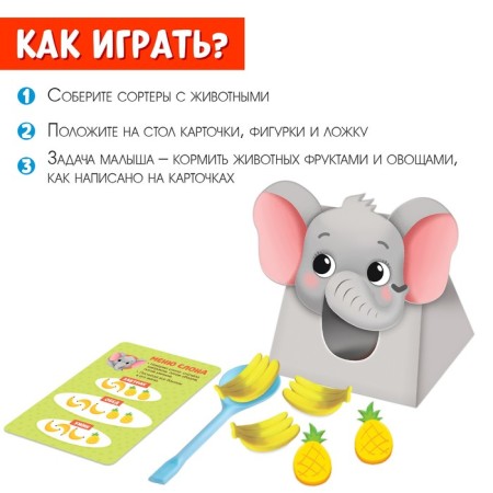 Набор-сортер «Накорми животное. Обед в зоопарке»-1