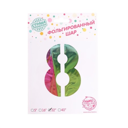 Foil ball 32 “number 8”, on a stand, rainbow-1