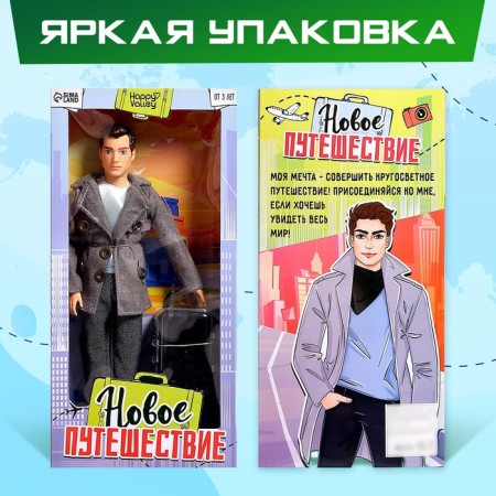 Sharnic-model doll "New Journey"-4