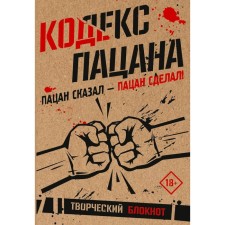 Code of the kid. The kid said - the kid did it!