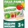 Vegetables Frame-Lnowskin, 5 elements