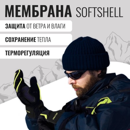 Ski gloves onlytop model 1966, p. L.-2