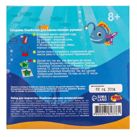 Set for creativity. Do -it -yourself bath bombs "Sea star"-9