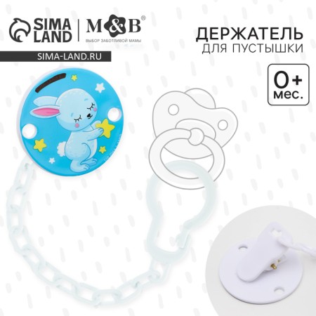 Holder for the nipple - dummy "Mom and kids: bunny", on the chain-2