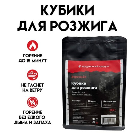 Roser cubes "Bereznyak", 10pcs