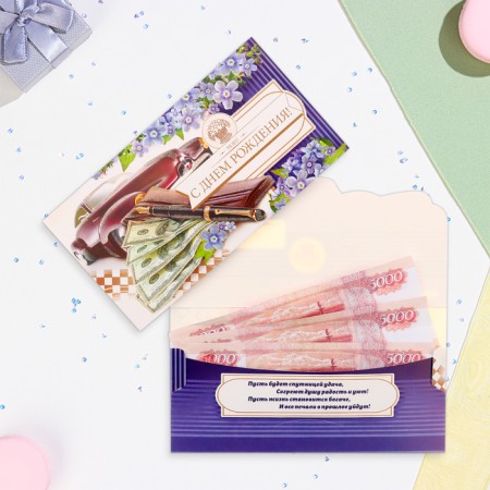 Money envelope "Happy Birthday!" Wallet with money, 18.5 x 8.5 cm