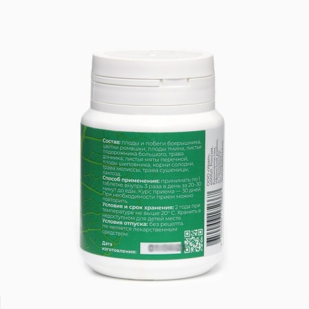 Neuron Honey Herbs complex, 60 tablets of 500 mg-2