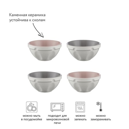 Набор чаш Mason Cash Innovative kitchen, 200 мл, 4 шт-6