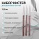 A set of hands for nail design, 3 pcs, 13.5 cm, transparent color