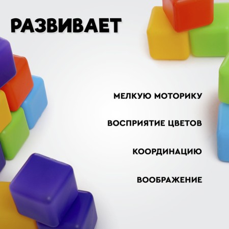 A set of cubes, 20 elements, 40 × 40-2