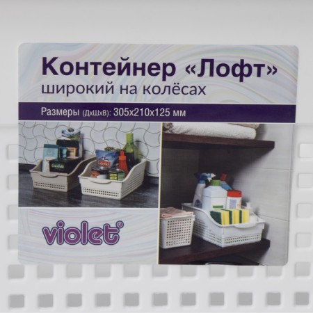 Container for storage Economic "loft", 31 × 21 × 12.5 cm, on wheels, white color-5