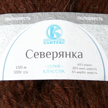 Yarn "northerner" 30% wool, 5% recent. wool, 65% acrylic 150m/100g (063 chocolate)-3