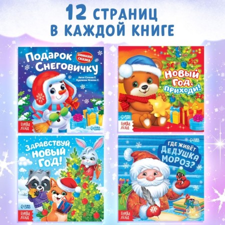 Set 8 in 1 "New Year stories", puzzles+ books-3