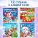 Set 8 in 1 "New Year stories", puzzles+ books