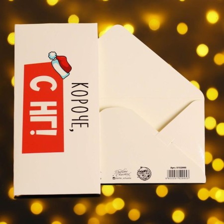 Money envelope "In short, with NG" 16.5 x 8cm, New Year-2