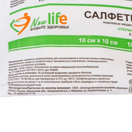 Napkin gauze Medices. Sterile 1- 8 COMPLE. indo UE 10 x 10 cm 10 pcs 30g/m2 Floopak-1
