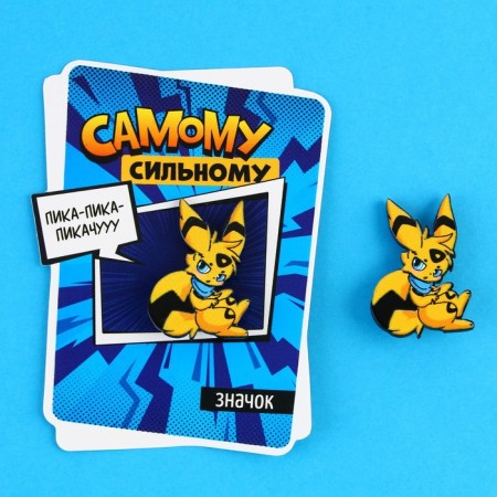 Значок "Самому сильному", 2,4 х 3,6 см