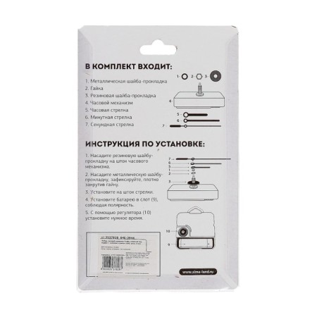 Watch mechanism with the arrows "Solomon-6", smooth move, rod 12 mm, arrows 70/100/125 mm-3