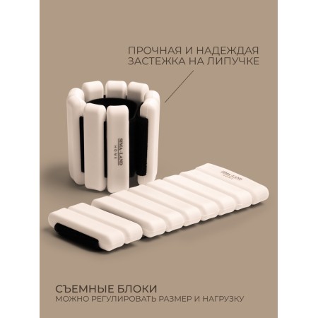 Sima-Land Home weighting, 2 pcs., 0.85 kg, white color, for arms and legs-1
