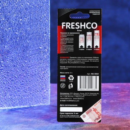 Cardboard suspension flavor "5000 rubles", black line-1
