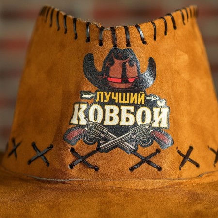 Ковбойская шляпа «Лучший ковбой», взрослая-2