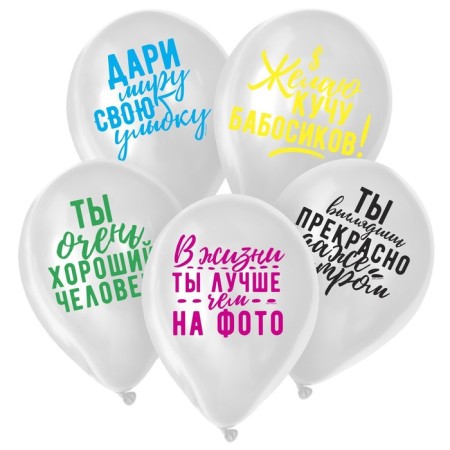 Air balloons 12 "praise", set 25 pcs., Mix-1