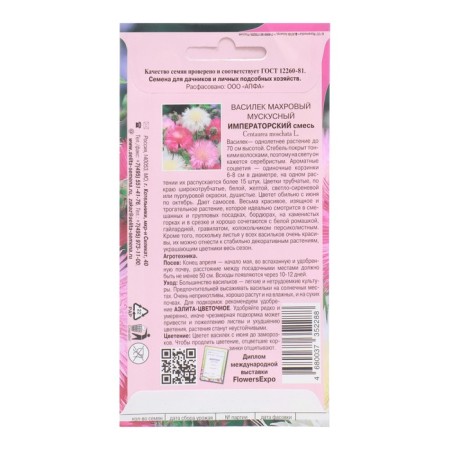 Flowers of Vasileki Terry Music "Imperial", 0.3 g-1