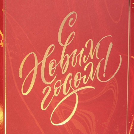 Laminated package "Rubin", 21 x 30 x 15 cm, new year-3
