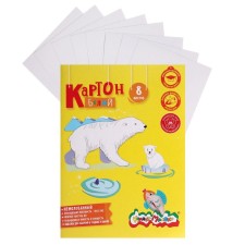White cardboard A4, 8 sheets of Kalyak-Malyak, Non-Military