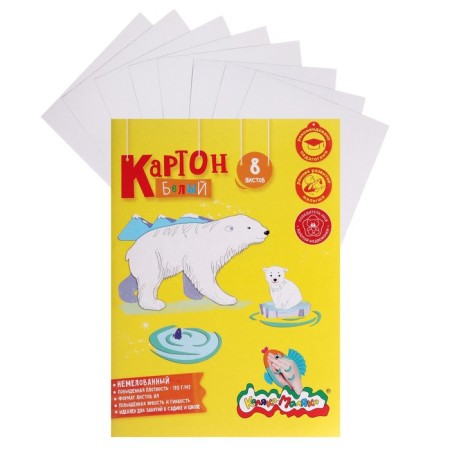 White cardboard A4, 8 sheets of Kalyak-Malyak, Non-Military