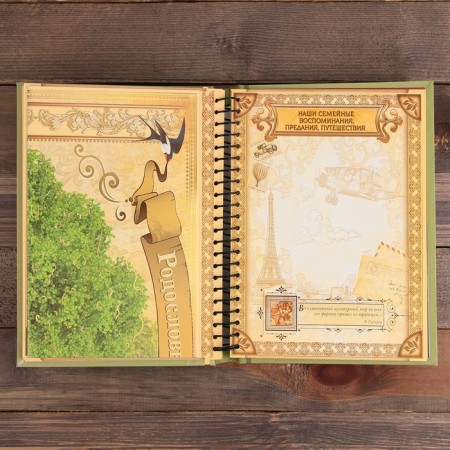 The genealogy book "Family Chronicle", 30 sheets, 24.5 x 29.2 cm-17