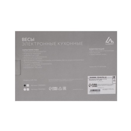Kitchen Libra Luazon LVK-702, electronic, up to 7 kg, black-10