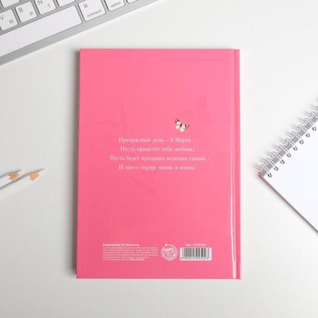 Diary in a solid cover A5, 80 liters “from March 8, flowers”,-1