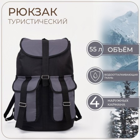 Tourist backpack, 55 liters, cord department, 4 outer pockets, ZFTS, black/gray color