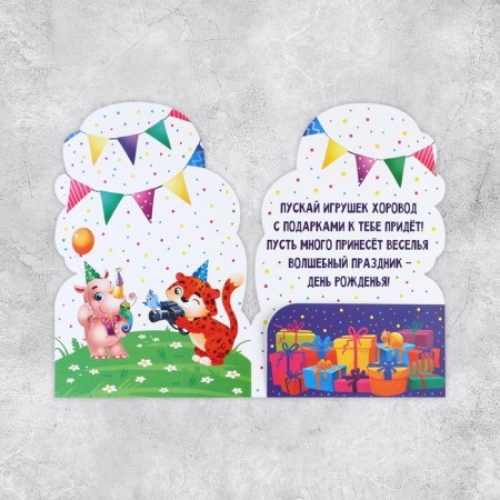 Postcard "Happy Birthday", Tiger, 19 × 29 cm-3