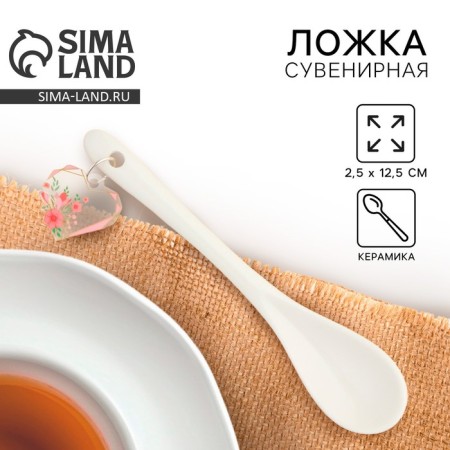 Spoon souvenir "with love", ceramics, 2.5 x 12.5 cm.